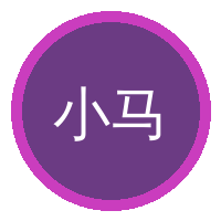小马拉大车